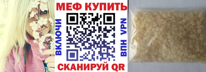 купить наркотики цена  Кораблино  МЯУ-МЯУ мука 