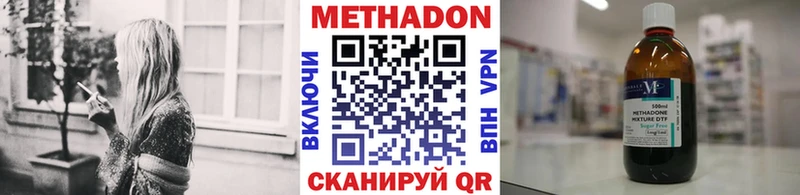 МЕТАДОН methadone  Кораблино 